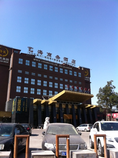 康福瑞假日酒店(北京学院南路店)主图