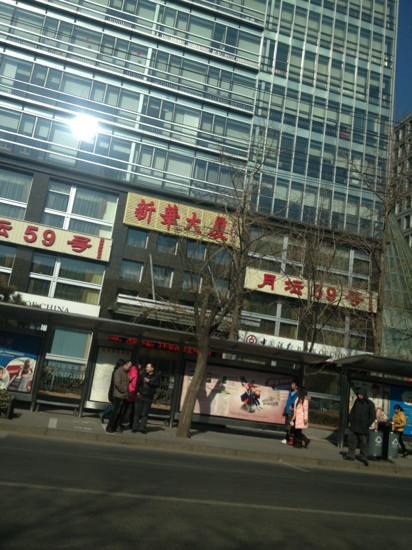 张家口新华大厦（尚峰广场店）主图