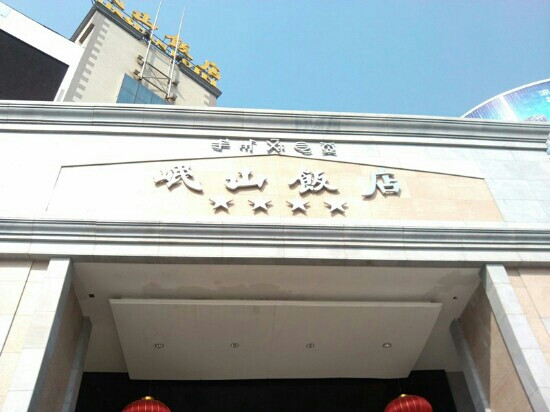 岷山饭店主图