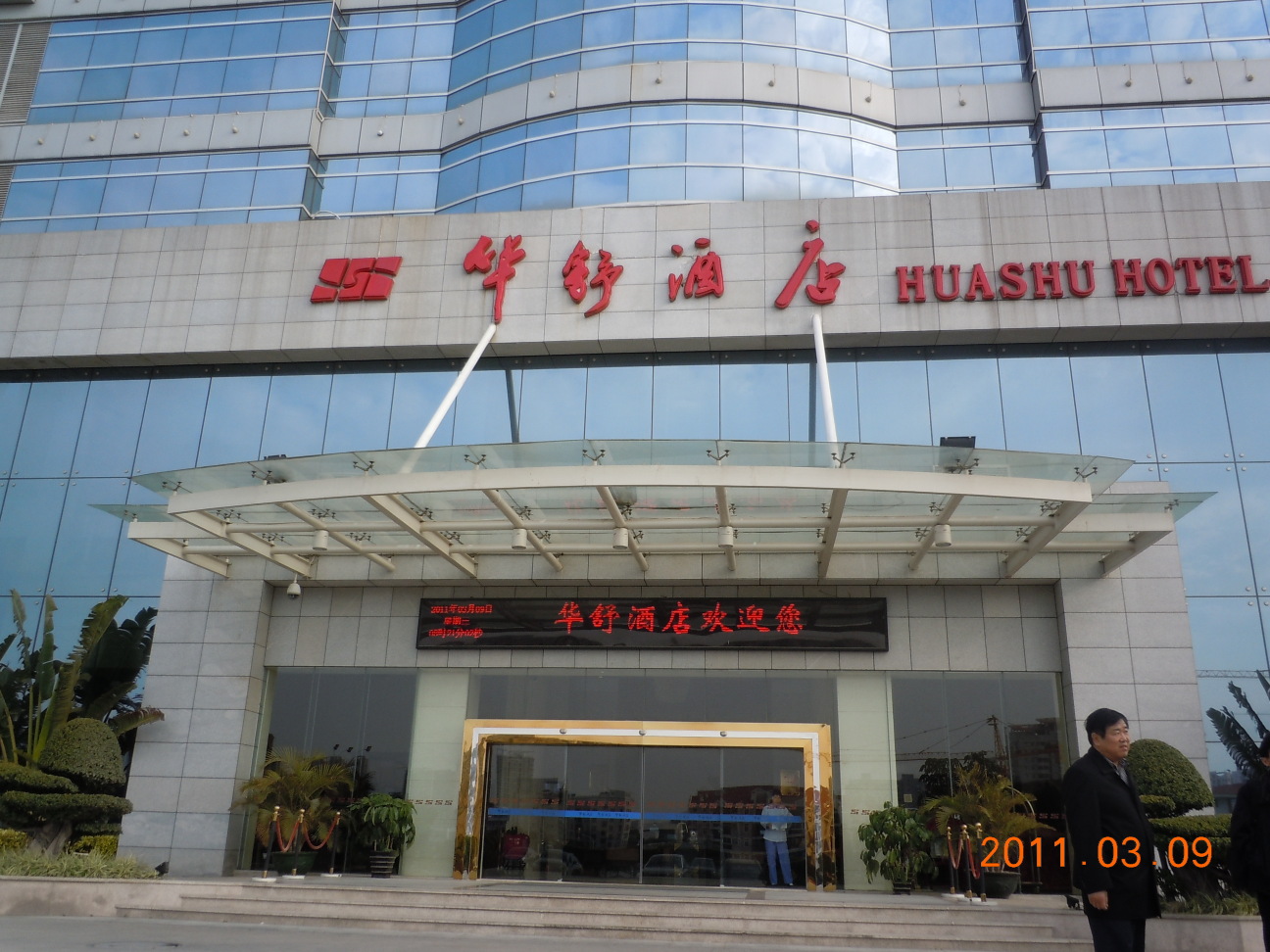 丽怡酒店（厦门杏林园博苑店）-客卧