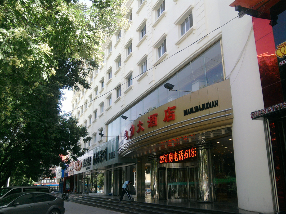 电力大酒店主图