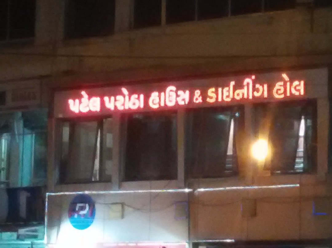 Patel Parotha House Ac Dinning Hall