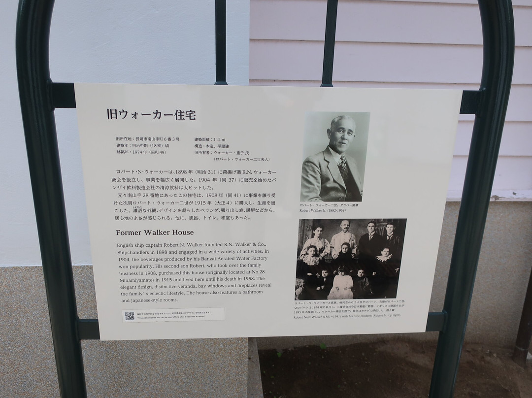 Old Walker House-长崎市必去景点