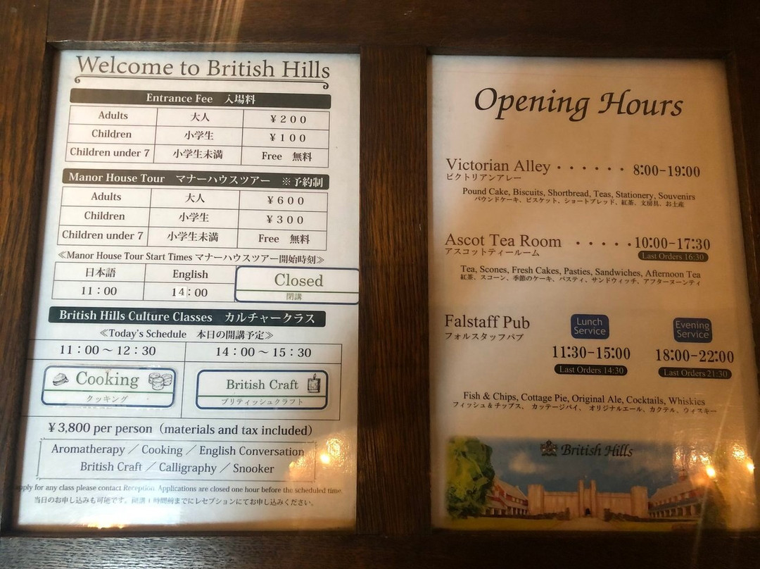 British Hills-天荣村必去景点