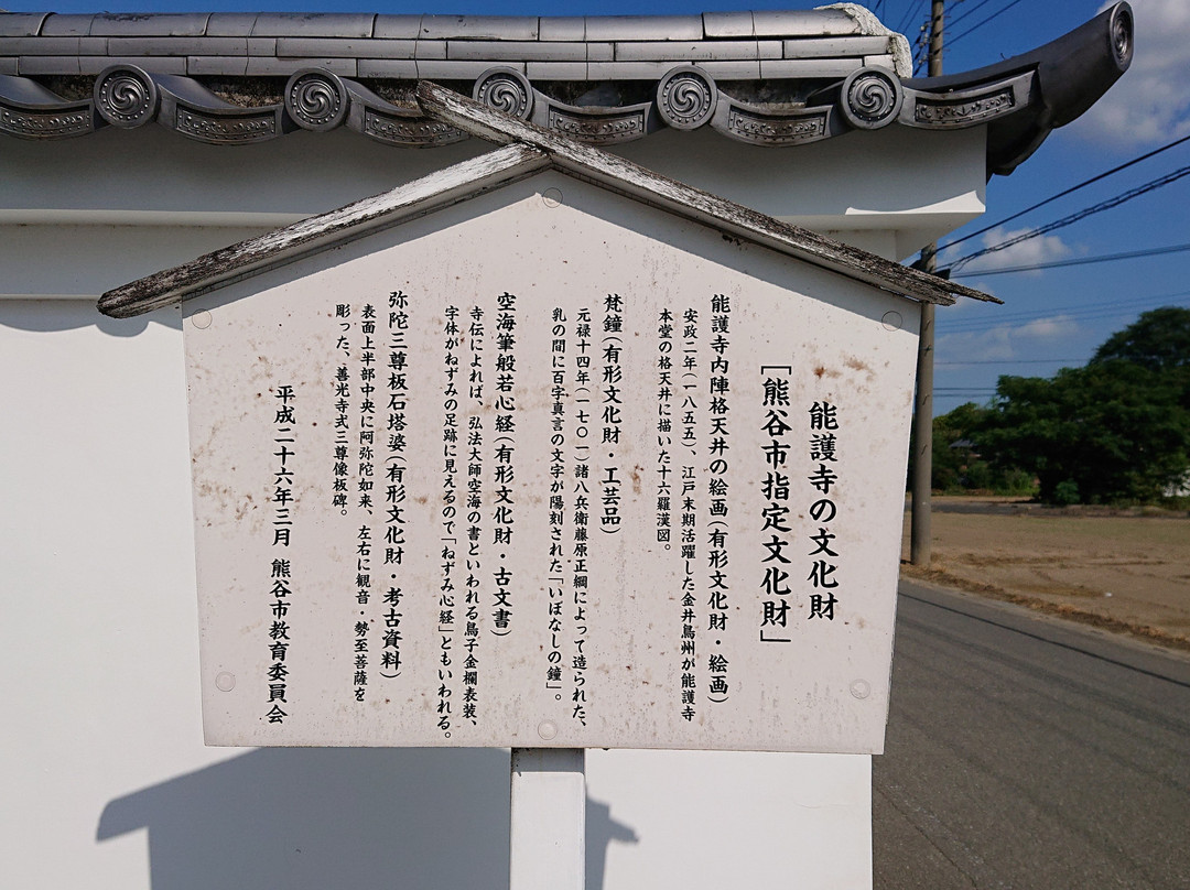 Nogoji Temple(Hydrangea Temple)-熊谷市必去景点