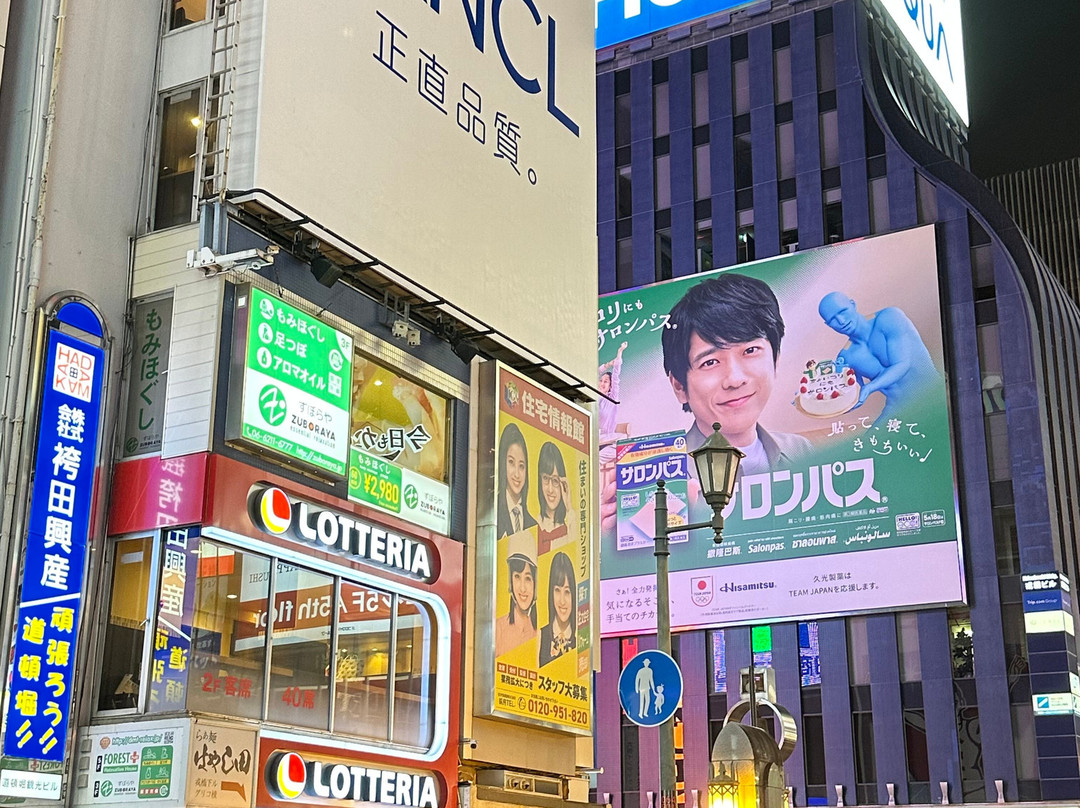 Zuboraya Essential Relaxation-Dotombori必去景点