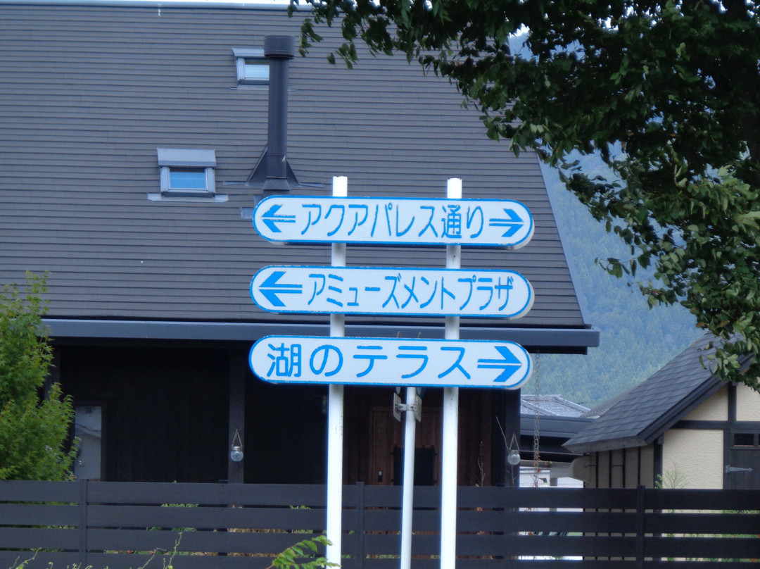 Mizuumi no Terrace-高岛市必去景点