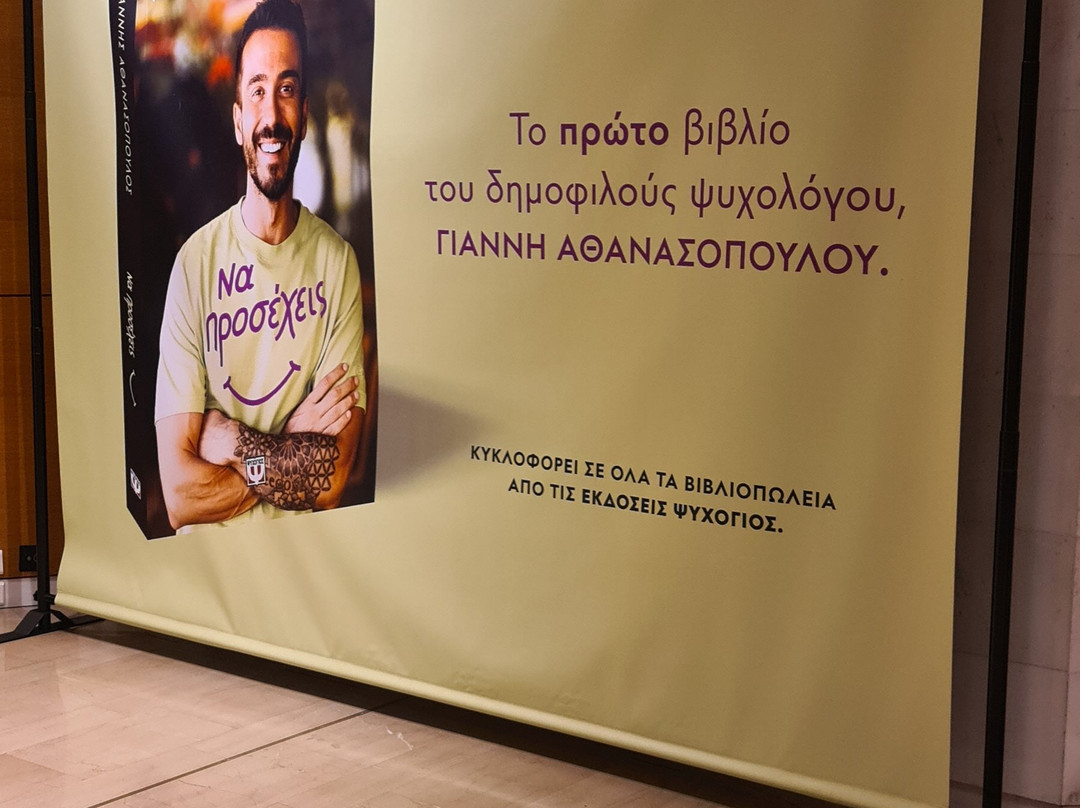 Megaron Concert Hall-雅典必去景点