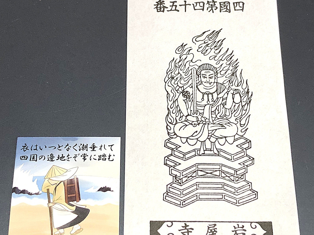 Kaiganzan Iwayaji Temple-久万高原町必去景点