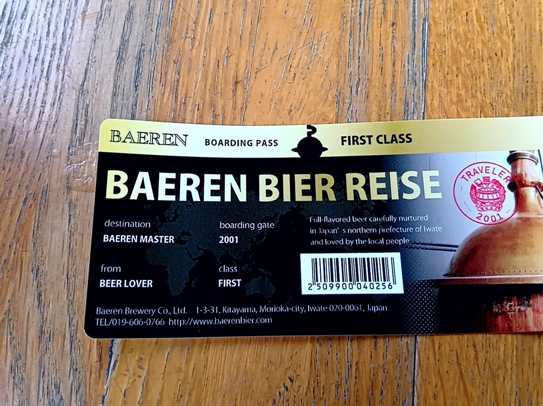 Bearen Brewery Co.,Ltd.-盛冈市必去景点