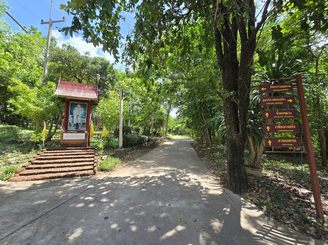 Phu Muang Forest Park-乌通必去景点