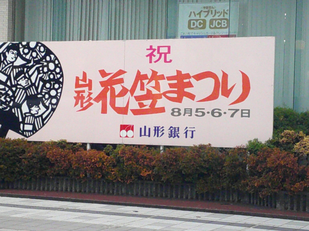 Yamagata Hanagasa Matsuri-山形市必去景点