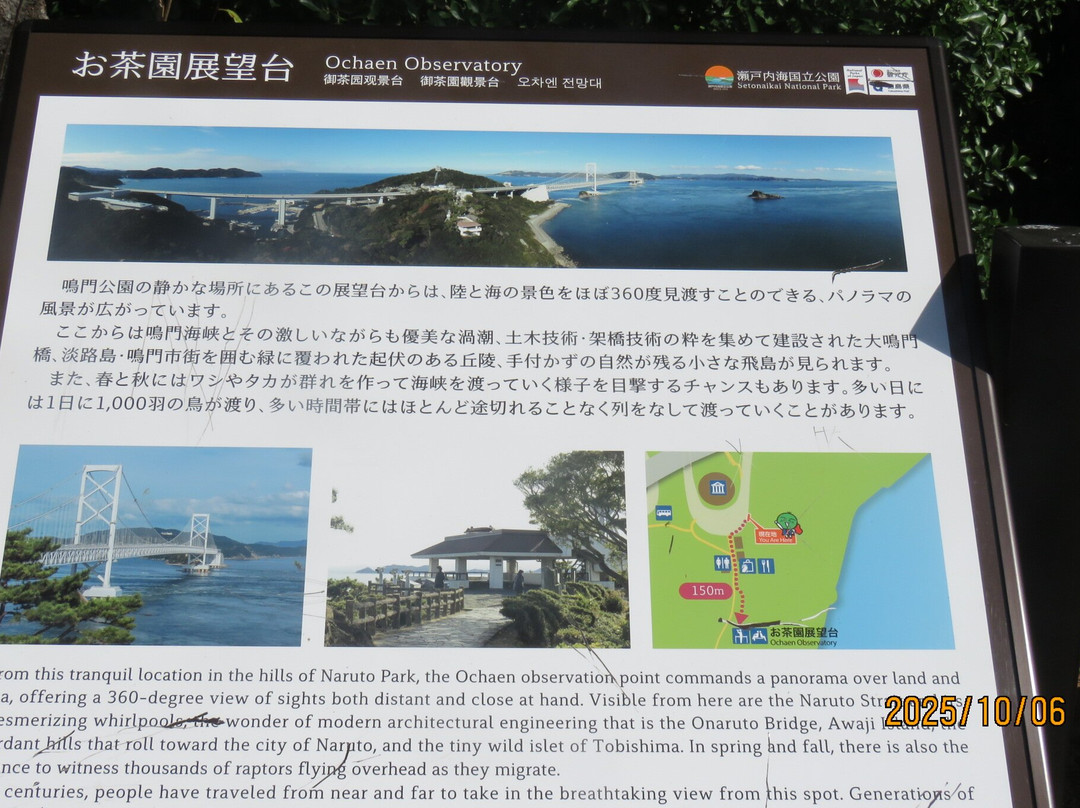 鳴門公園-鸣门市必去景点
