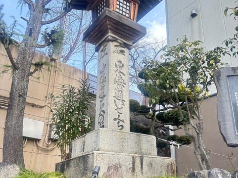 Oiwake Stone Guidepost-草津市必去景点