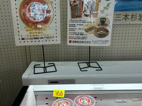 Michi-no-Eki Menuma-熊谷市必去景点