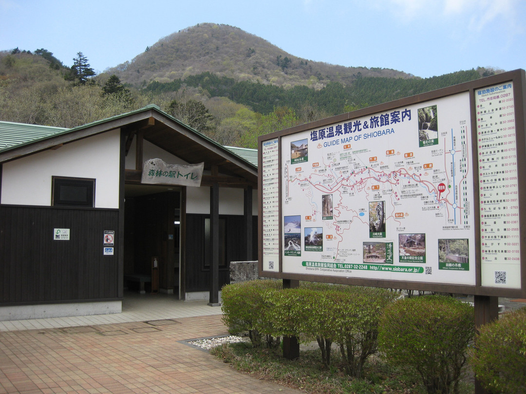 森林の駅
