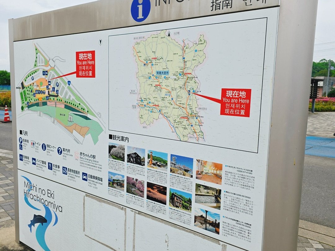 Michi-no-Eki Hitachi Omiya Kawa Plaza-常陆大宫市必去景点