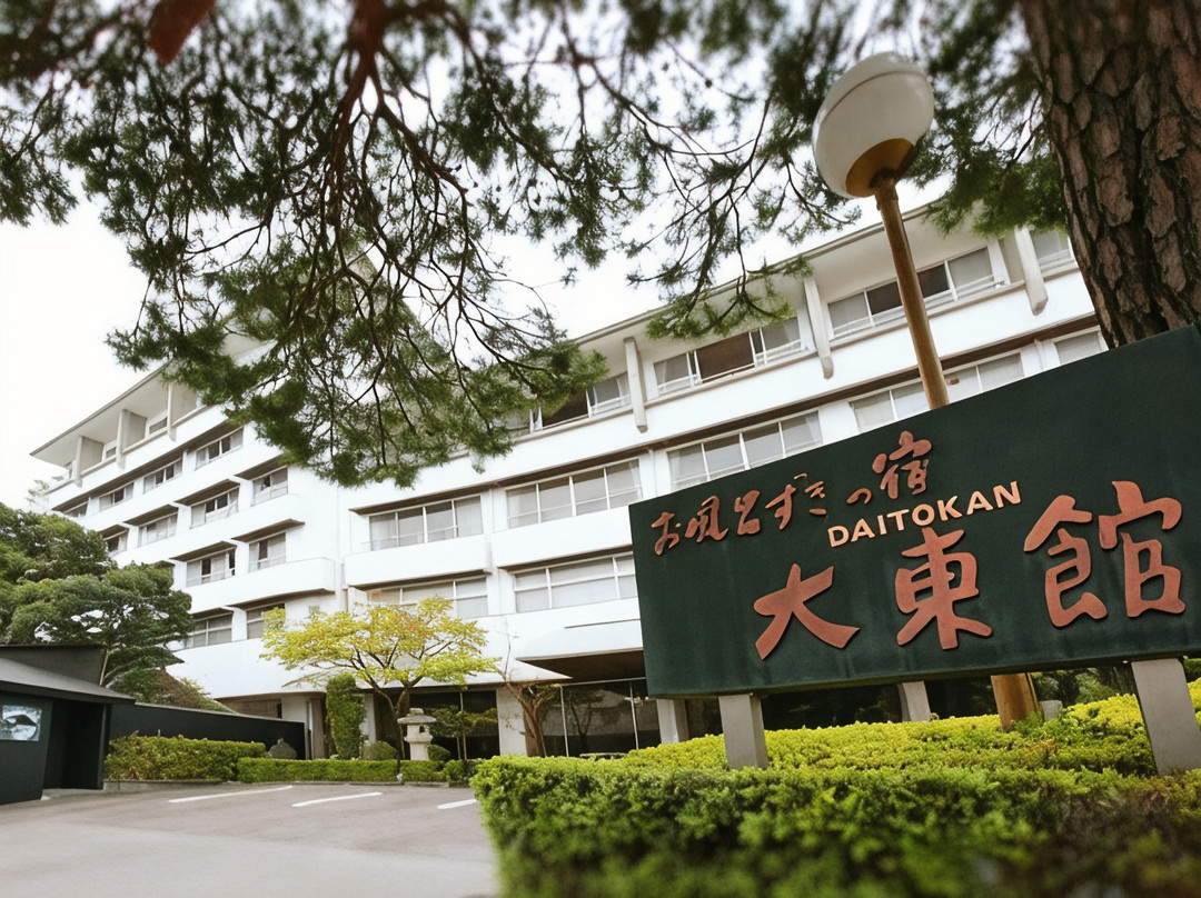 伊豆伊东温泉大东馆