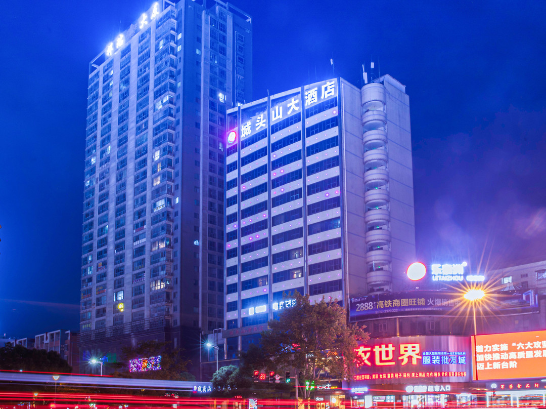 临澧县酒店住宿-城头山国际大酒店