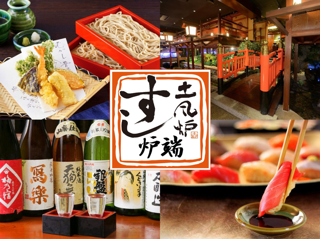すし土風炉 秋葉原店
