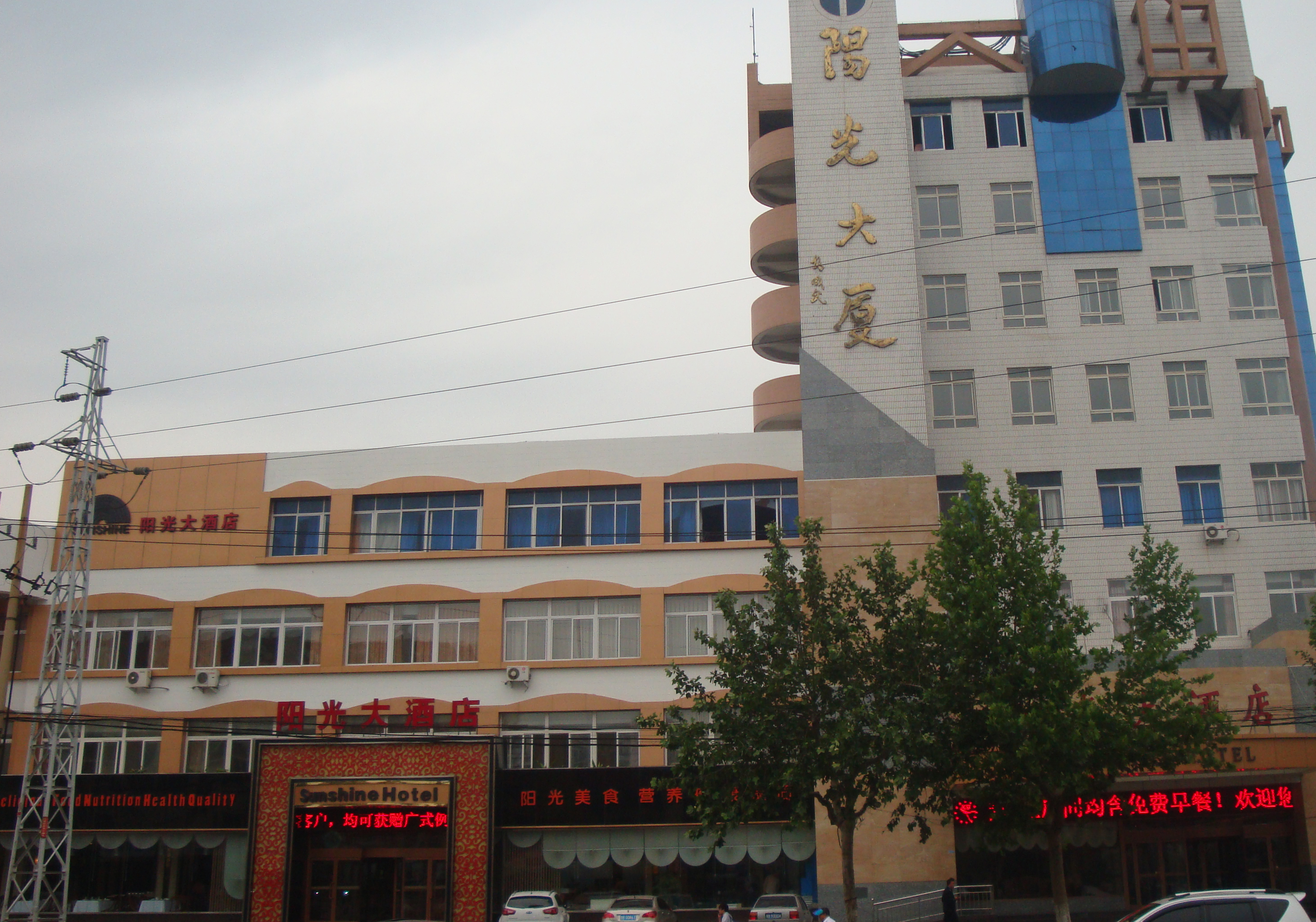 阳光大厦-官方