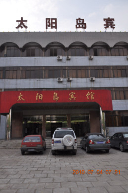 南戴河适戴湾酒店