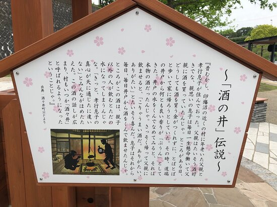 Shisui Parking Area Outbound-酒酒井町必去景点