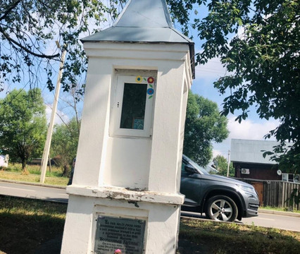 Chapel of the Icon of the Mother of God of the Burning Bush