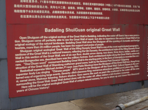 八达岭水关长城-北京市必去景点