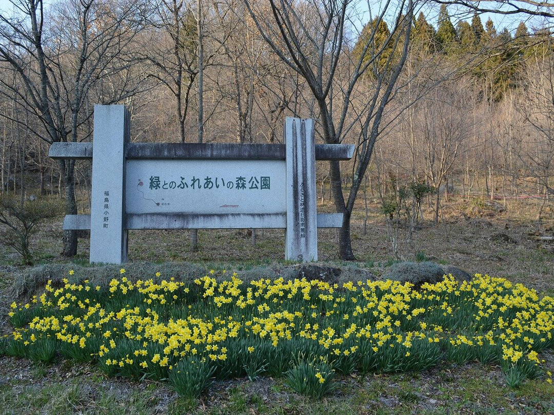 Onoachi Midori Tono Fureai No Mori Park