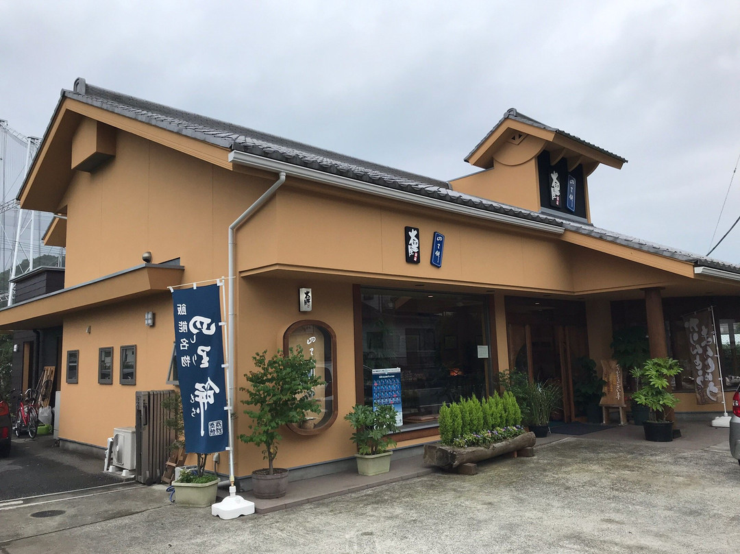 埼玉县餐馆和美食-Shirimochi Osatoyahonten