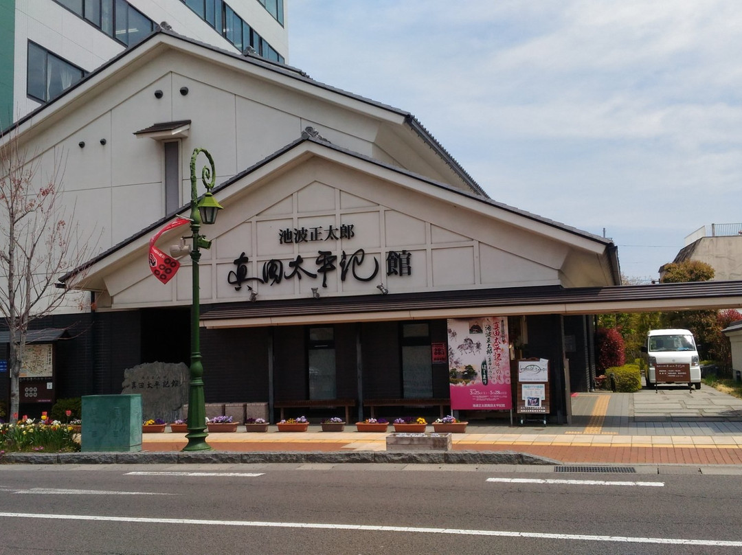 Ikenami Shotaro Sanada Taiheki Kan