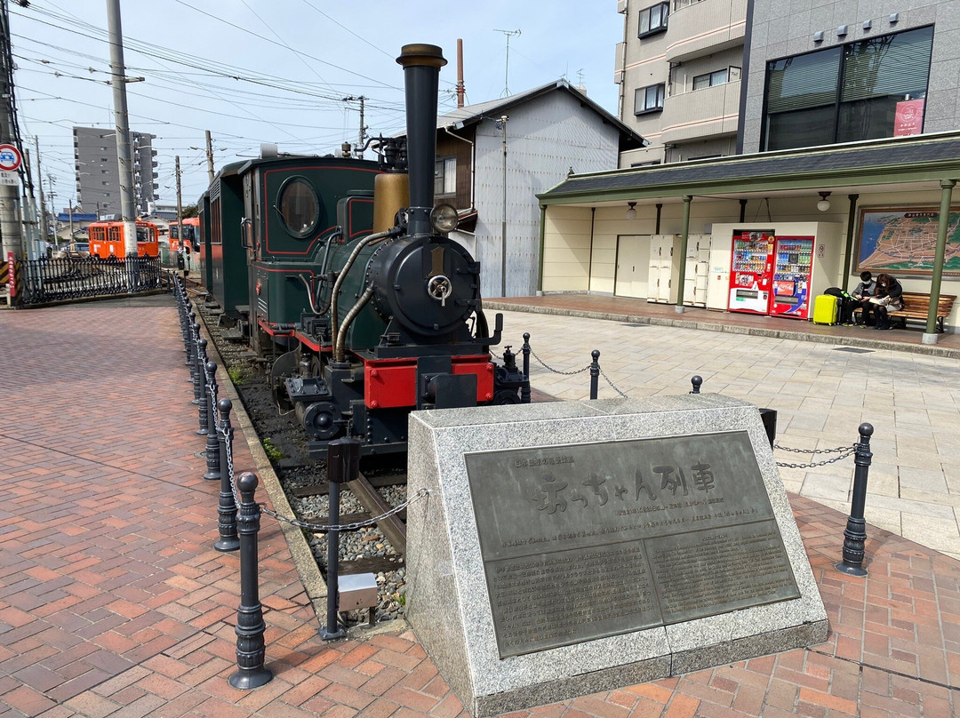 少爺列車-松山市必去景点