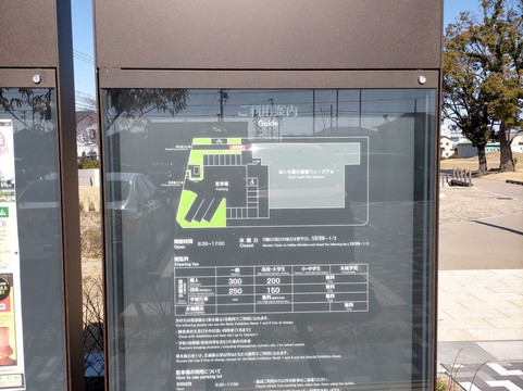 Aichi Asahiisan Museum-清须市必去景点