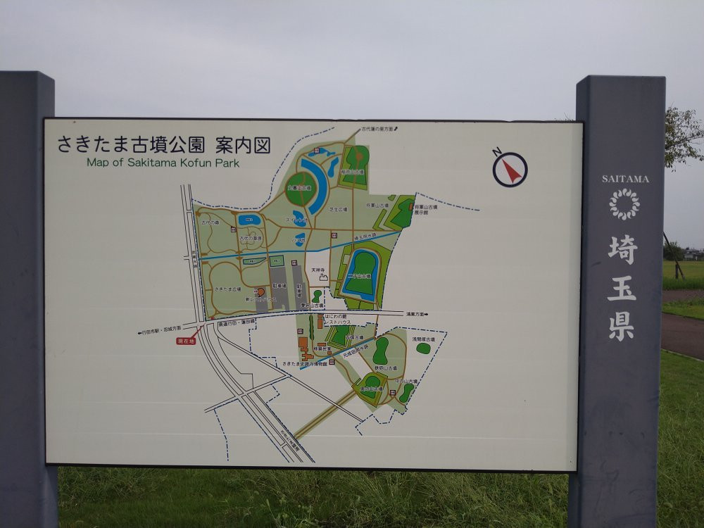 Sakitama Kofun Park-行田市必去景点