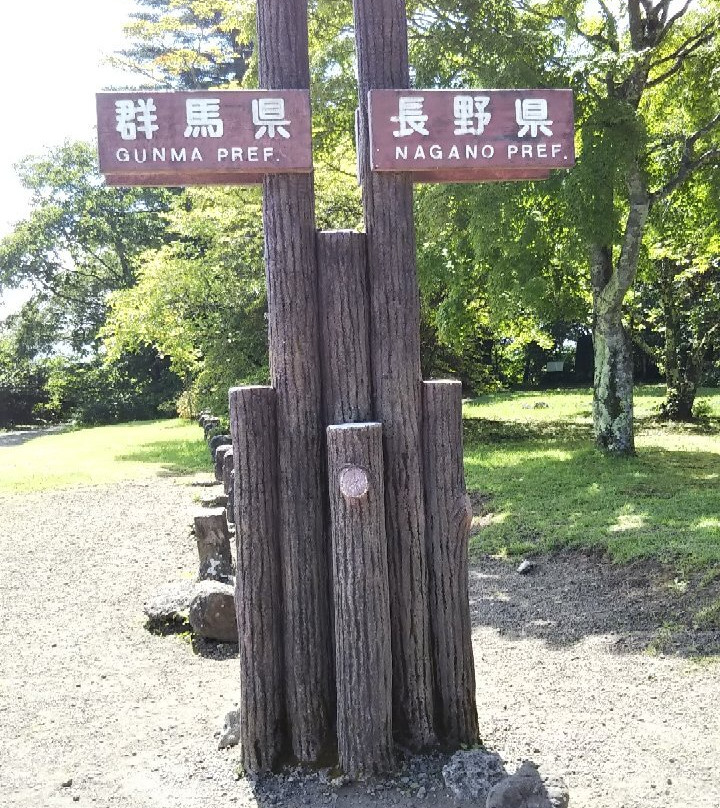 Former Usuitouge View Point-轻井泽町必去景点