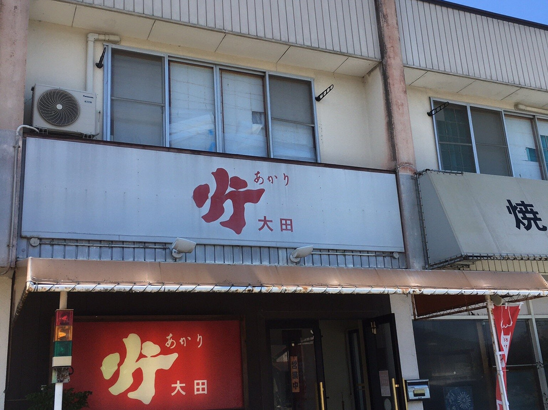 あかり大田