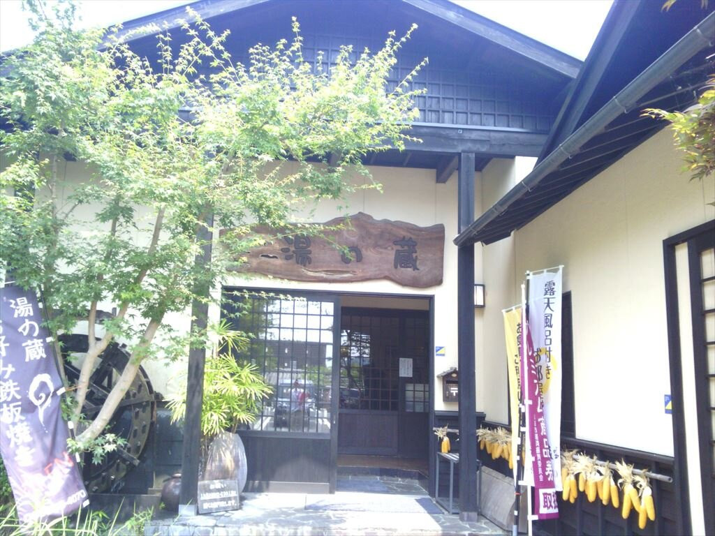 Yunokura-山鹿市必去景点