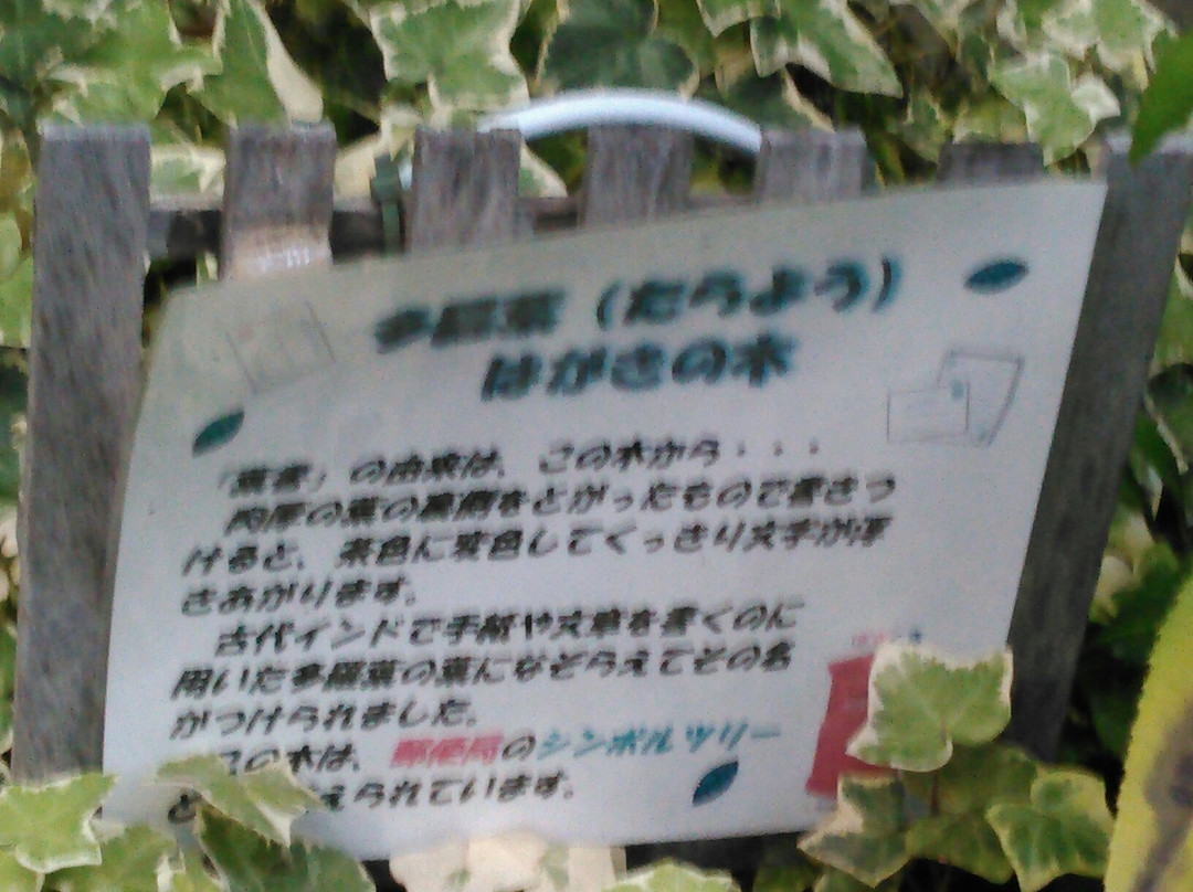 Yubin Hassho No Chi-Nihonbashi必去景点