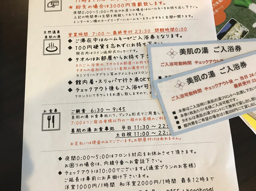 Hana Hotel Fukaya & Spa主图