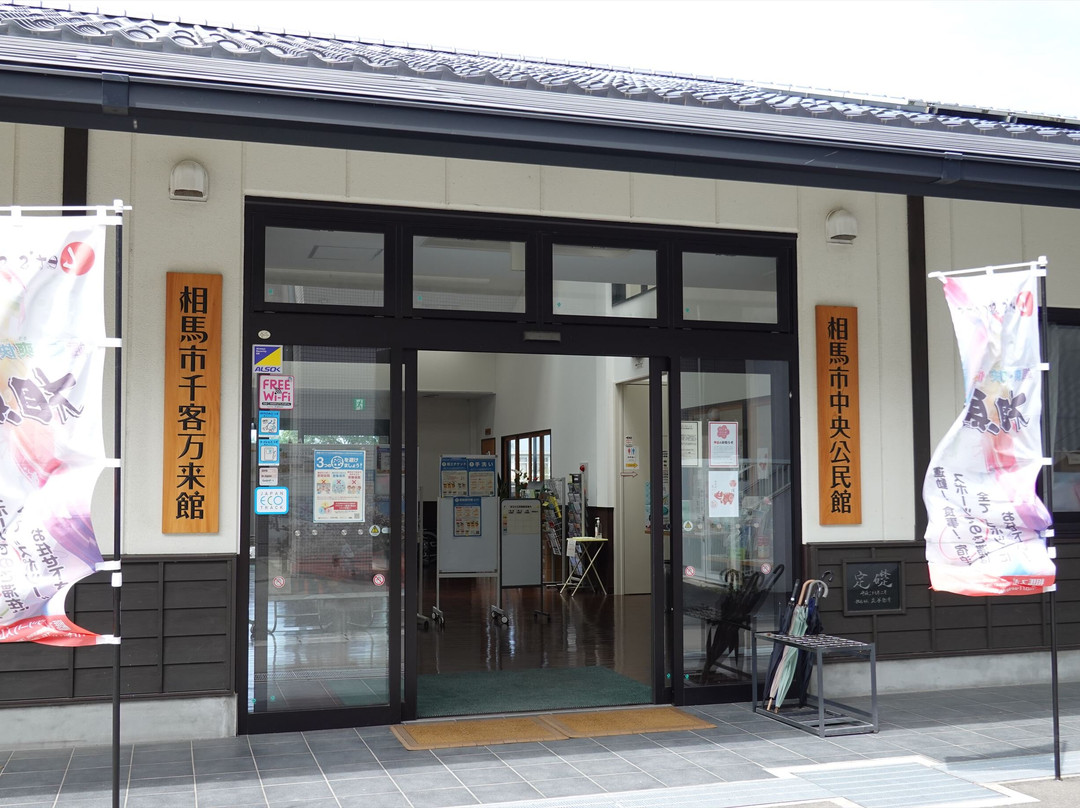 Senkyakubanraikan-相马市必去景点