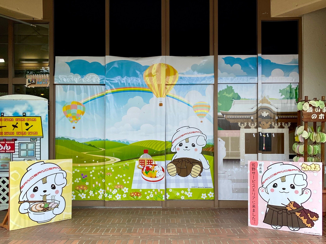 Sano Service Area Outbound-佐野市必去景点