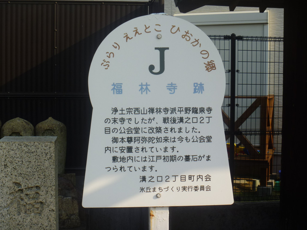Fukurinji Trace-加古川市必去景点