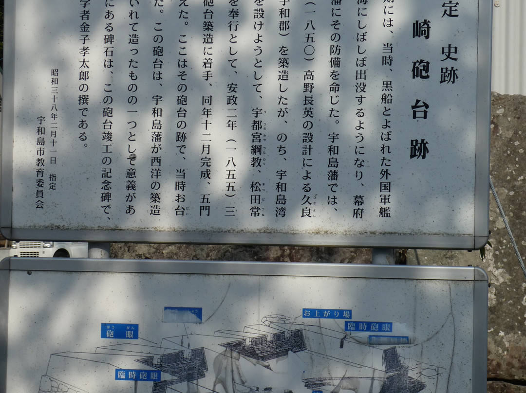 The Site of Kabasaki Hodai景点图片