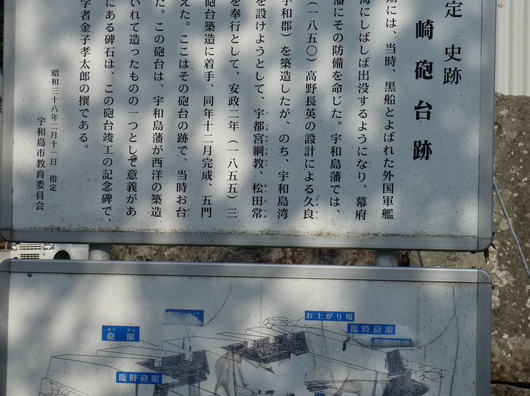 The Site of Kabasaki Hodai-宇和岛市必去景点