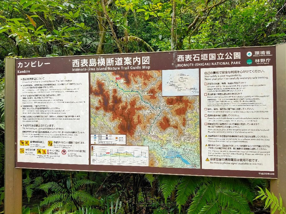 Kanpiree Waterfall-竹富町西表岛必去景点