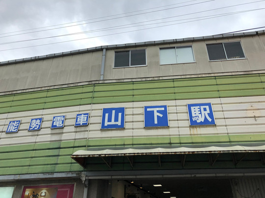 Nose Electric Railway Co., Ltd.-川西市必去景点
