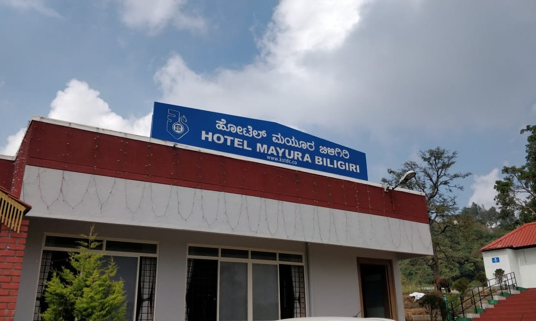 KSTDC Hotel, Hotel Mayura Biligiriyura Biligiri主图