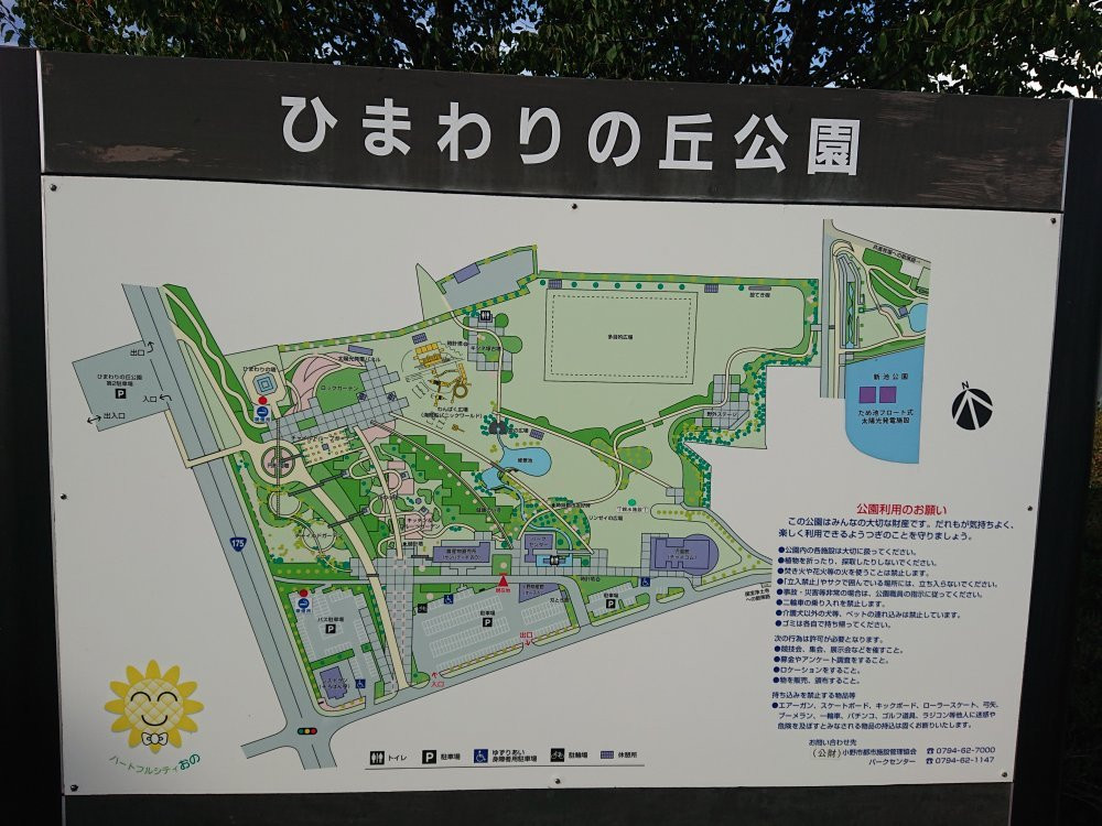 Sunflower Hill Park-小野市必去景点