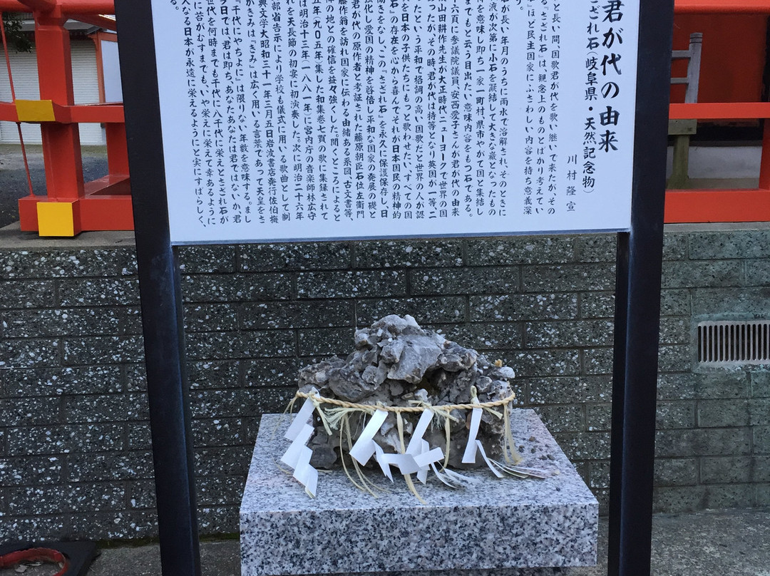 Hoko Shrine景点图片